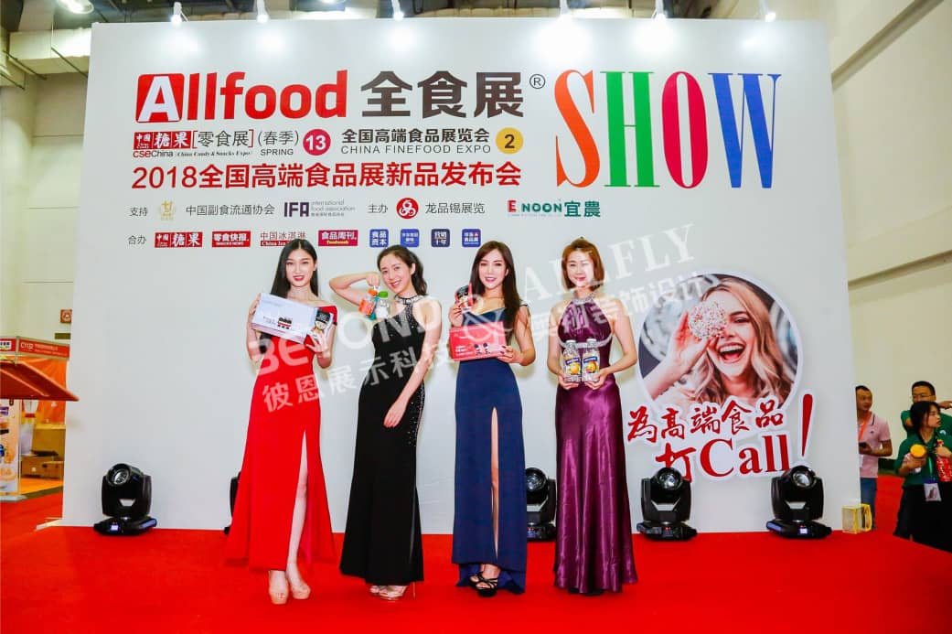 全食展1.jpg