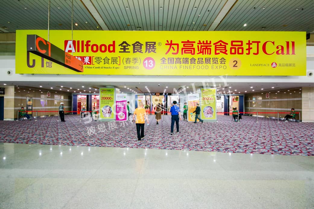 全食展2.jpg