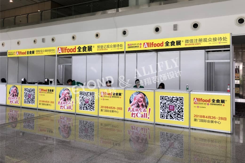 全食展3.jpg