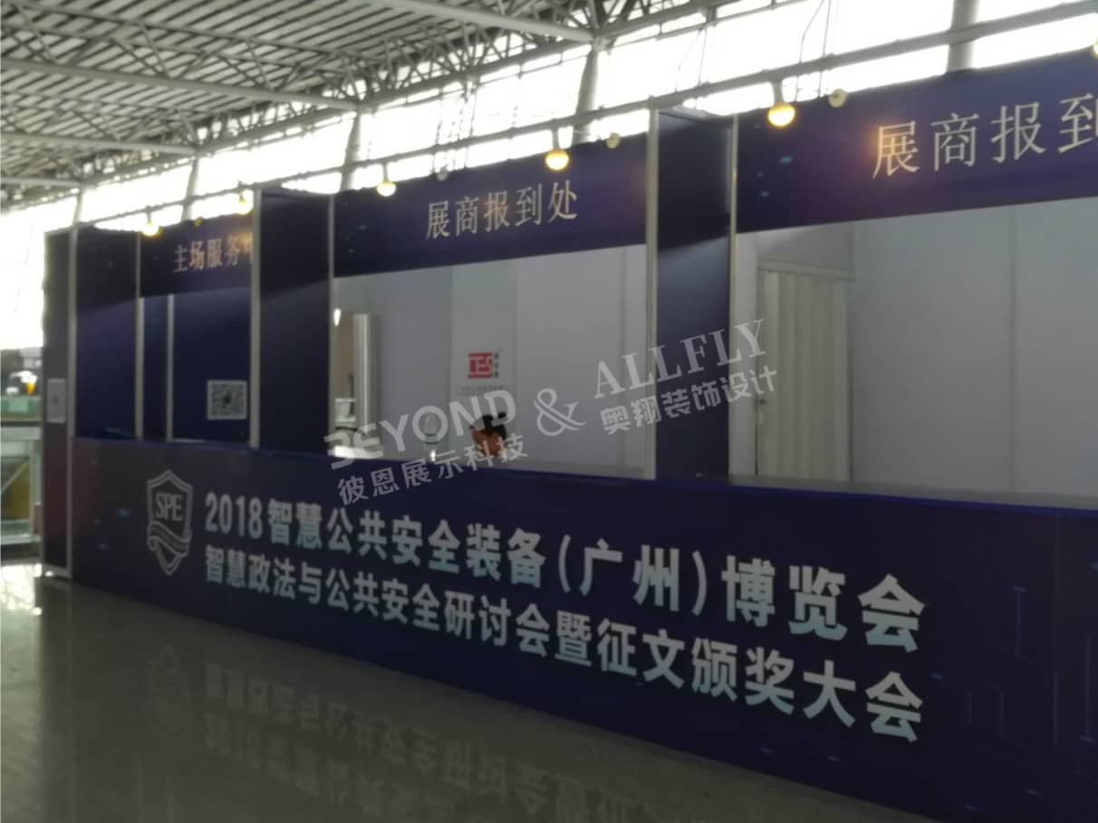 公共安全装备展3.jpg