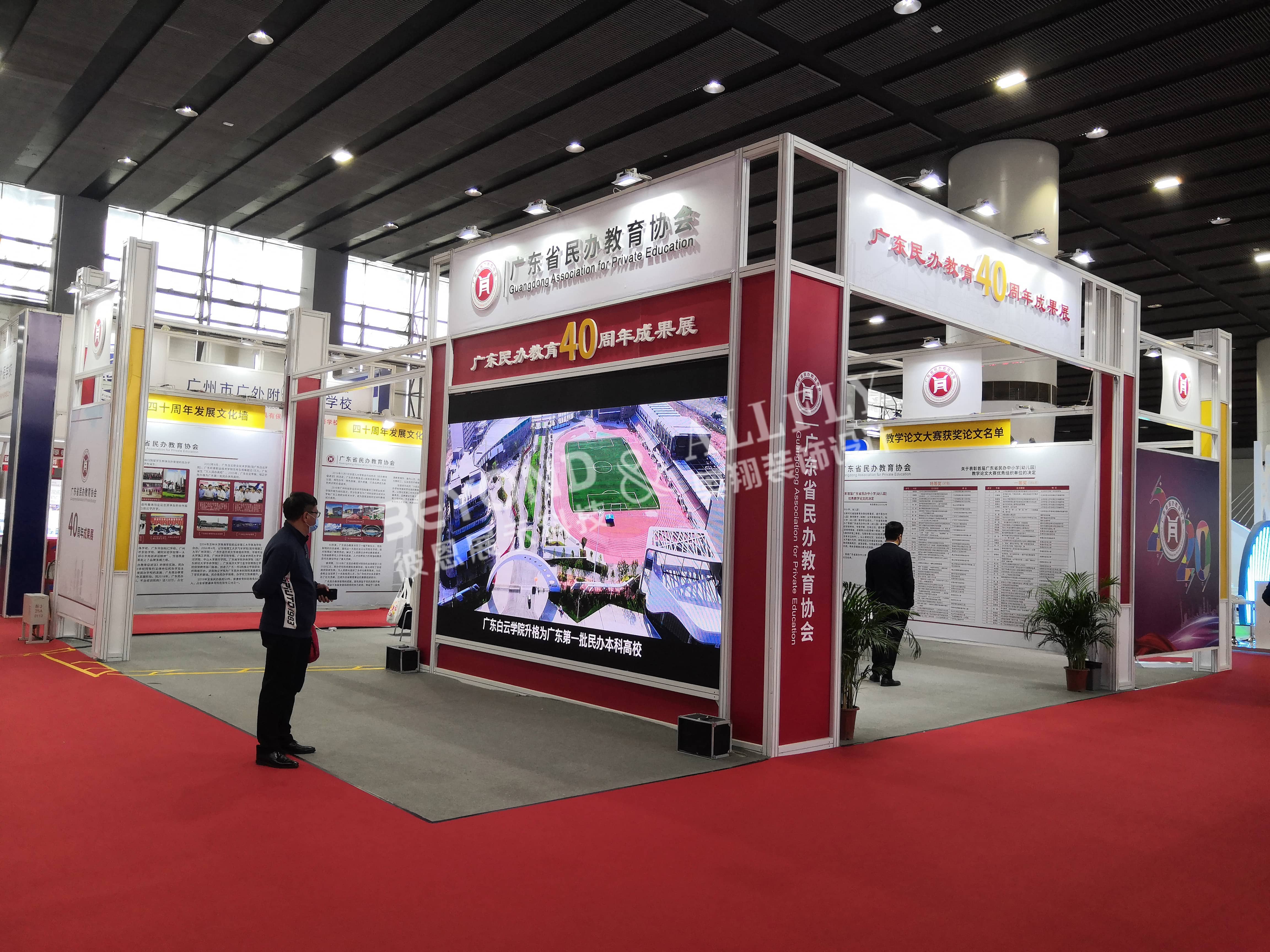 19届教育装备展08.jpg