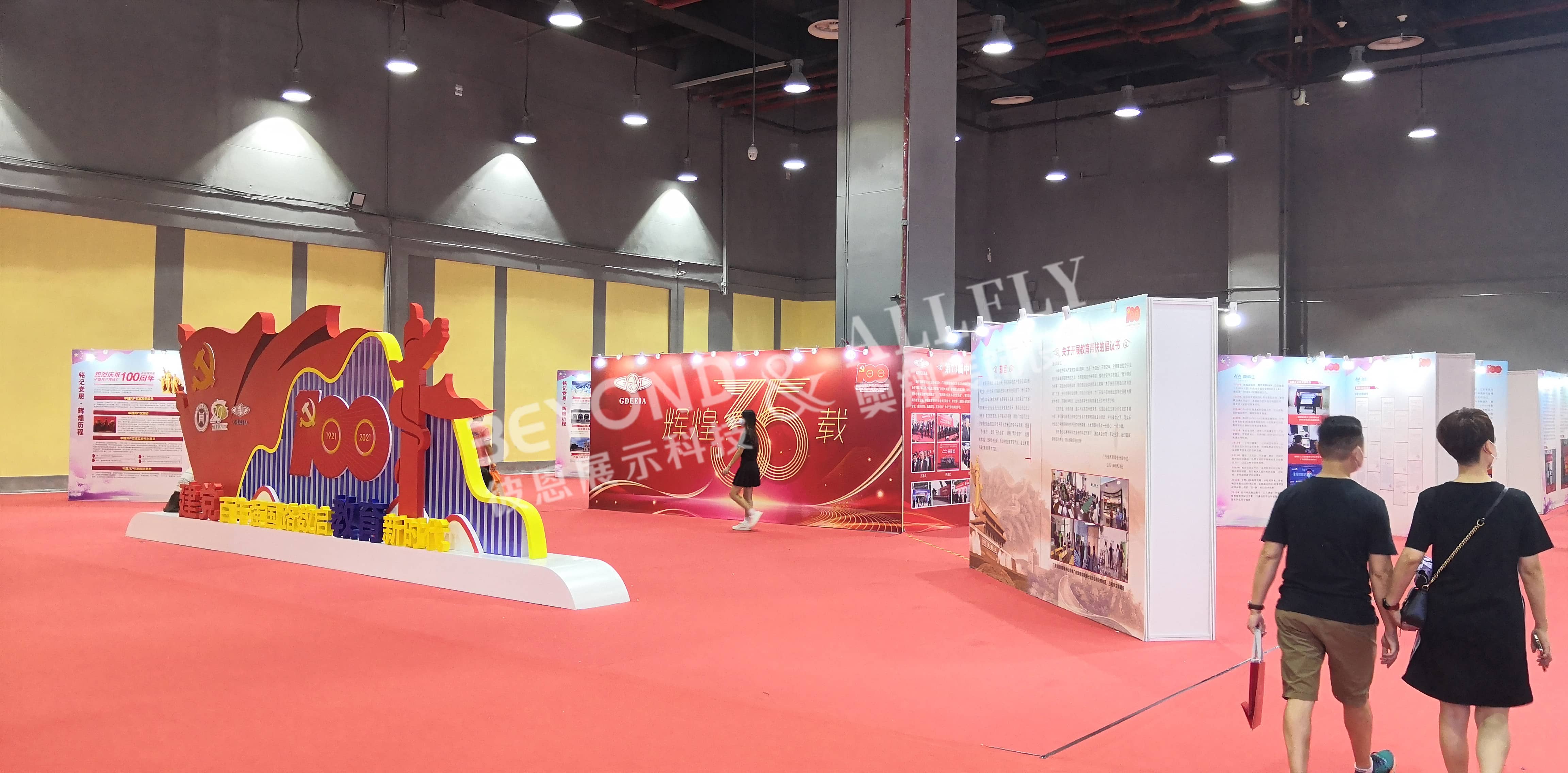 20届教育装备展07.jpg
